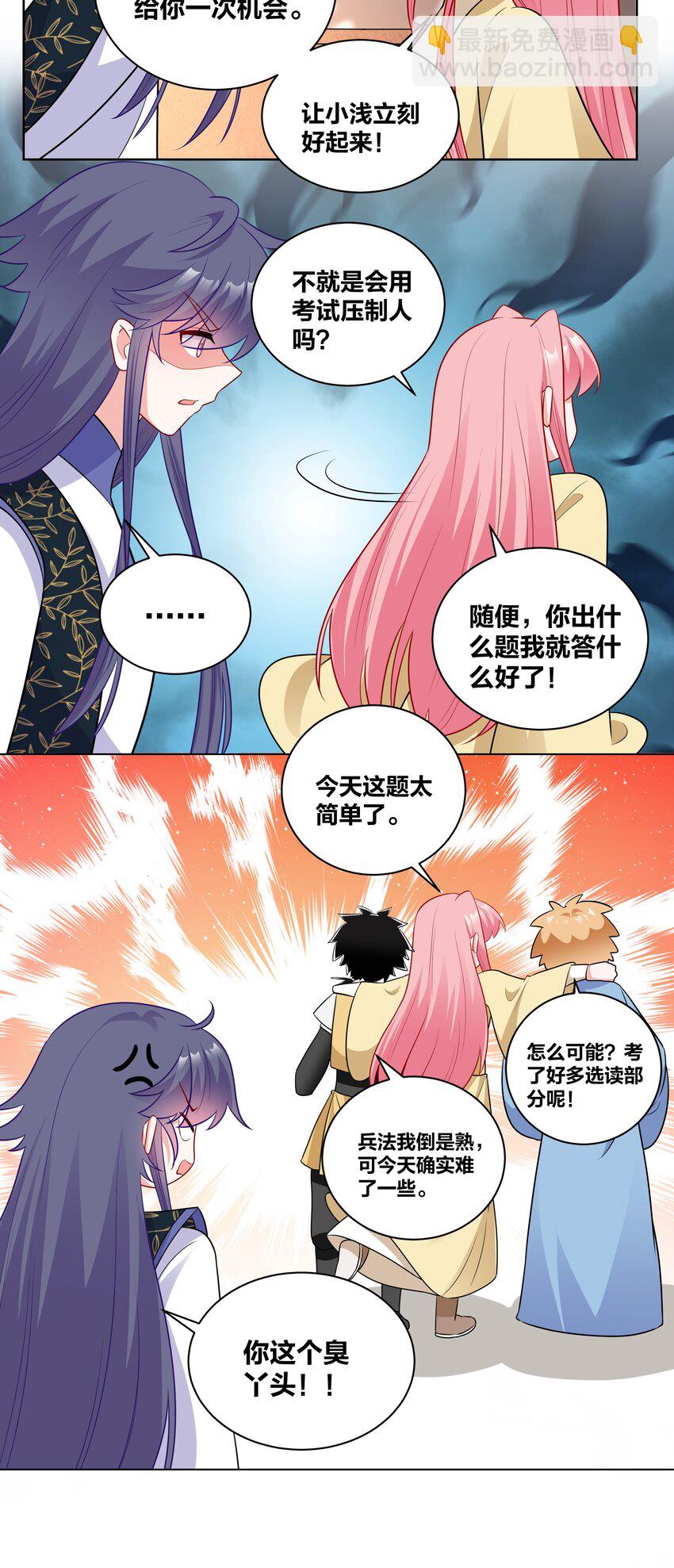 55 异常顺利的考试-第55话