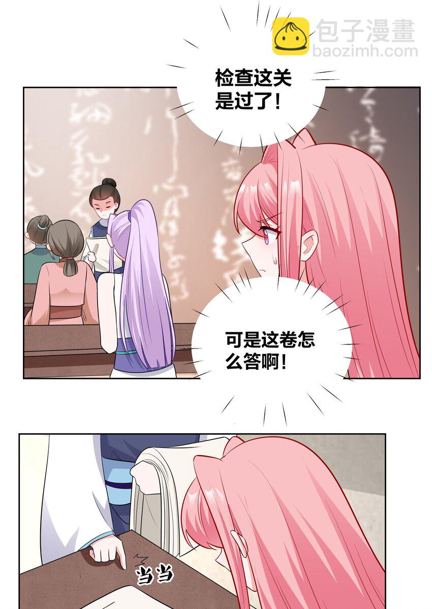55 异常顺利的考试-第55话