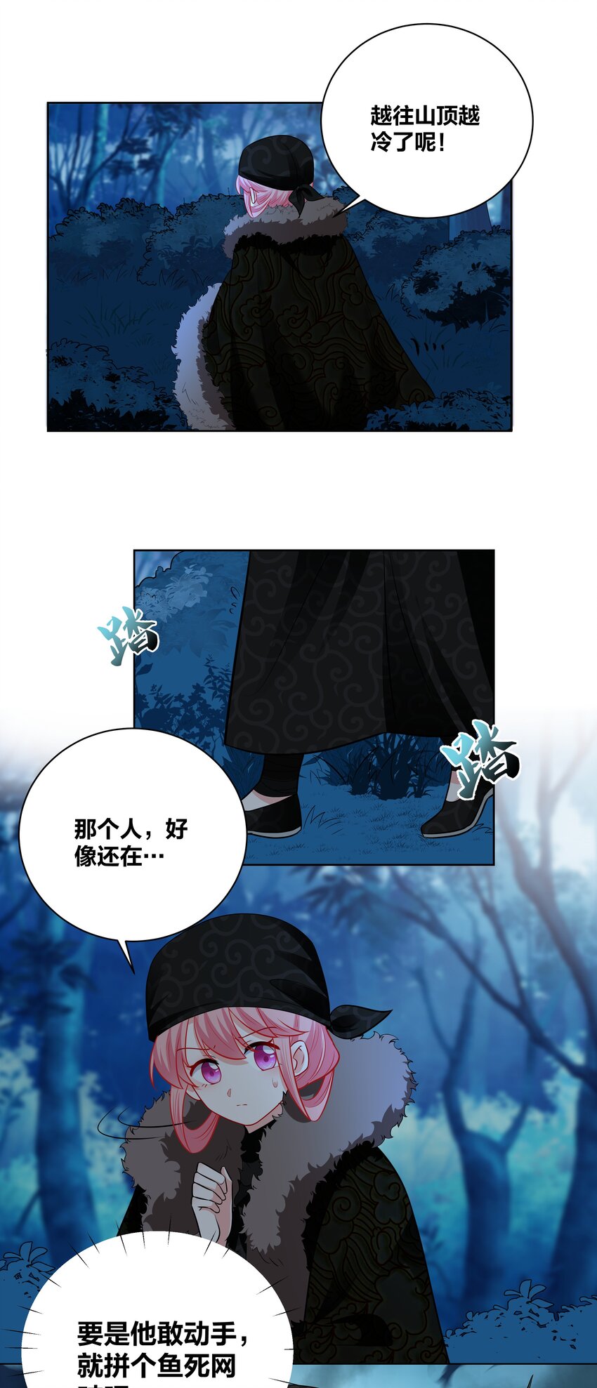 57 你在闹 我在笑-第57话