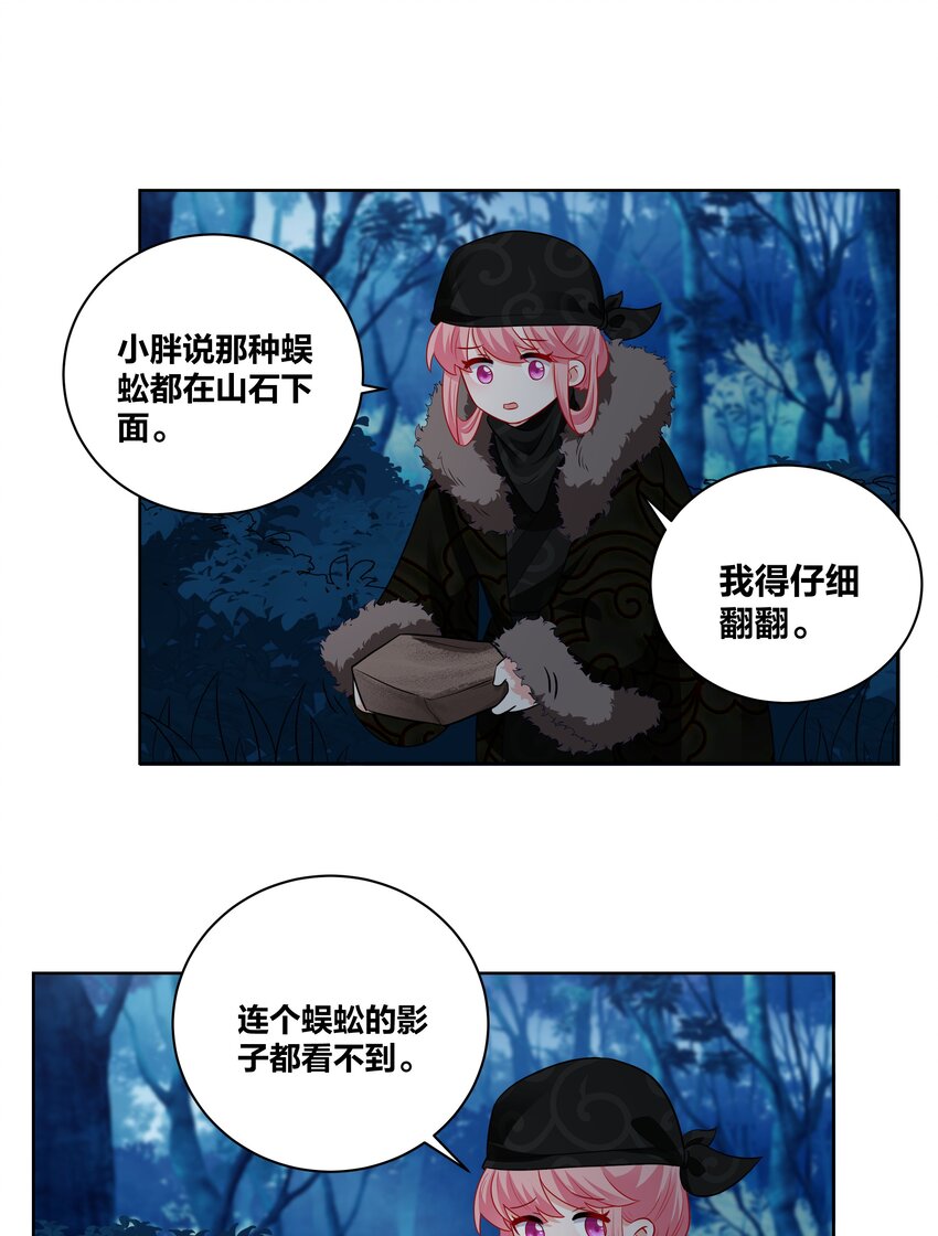 57 你在闹 我在笑-第57话