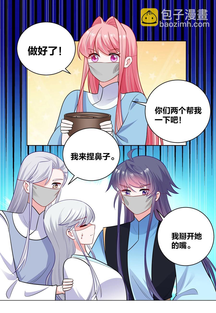 59 来，干掉这碗虫子汤-第59话