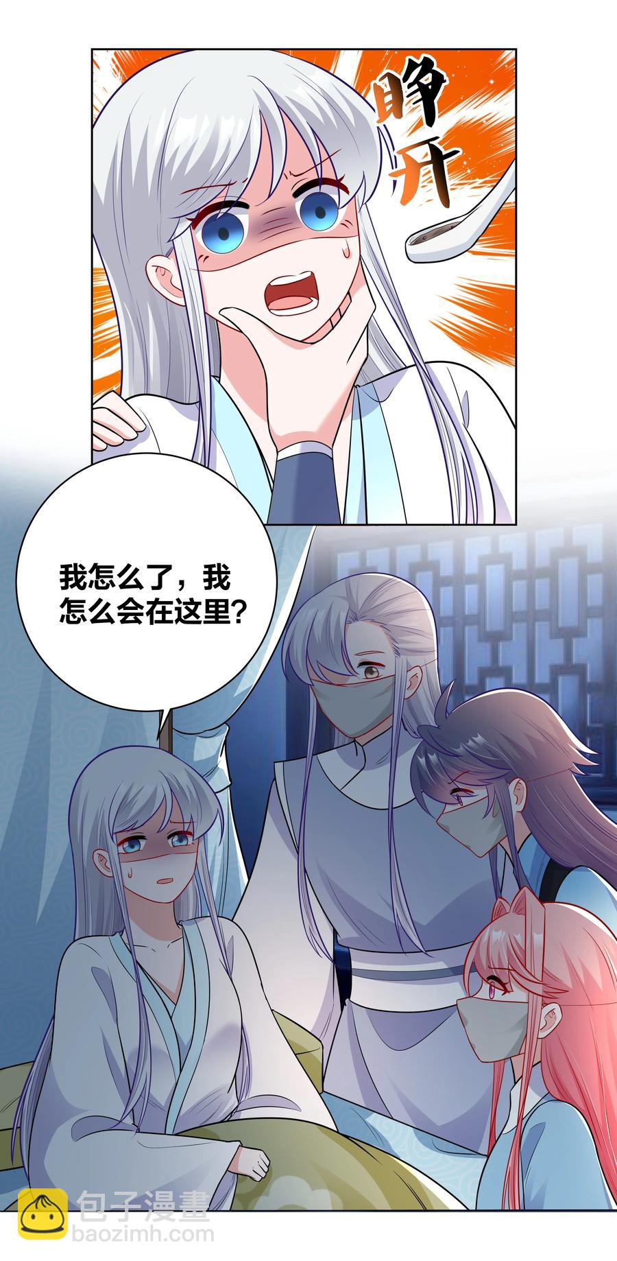 59 来，干掉这碗虫子汤-第59话