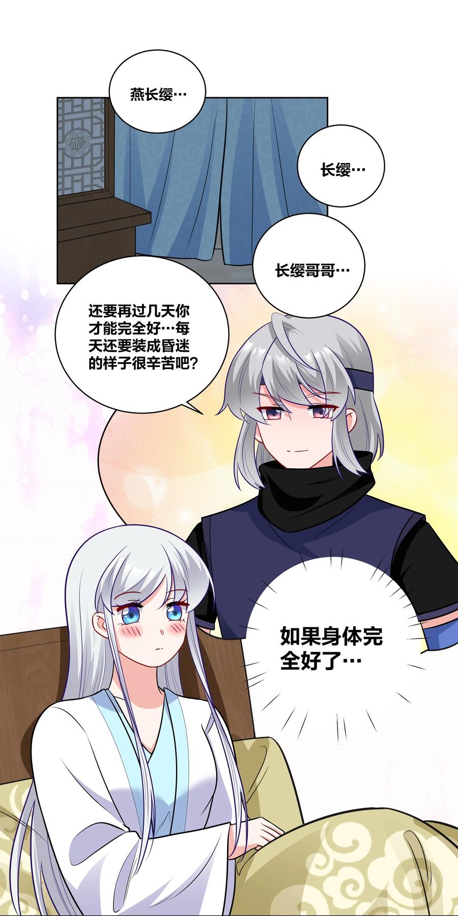 59 来，干掉这碗虫子汤-第59话