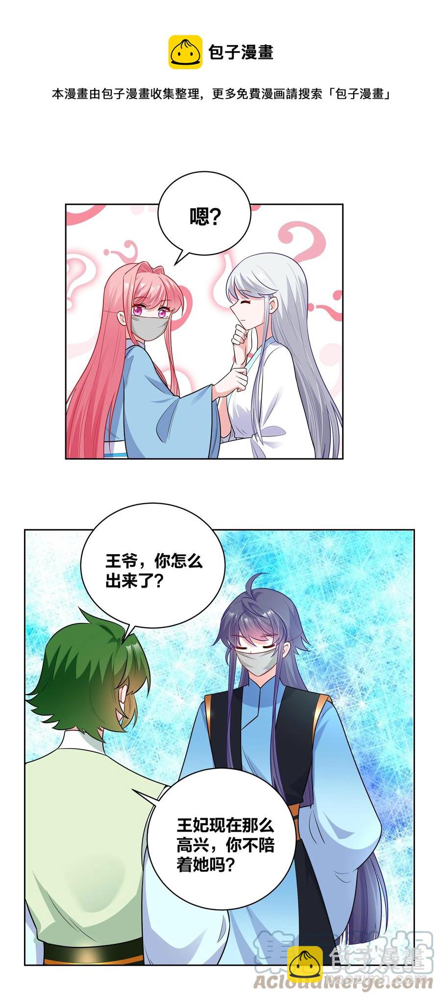 59 来，干掉这碗虫子汤-第59话