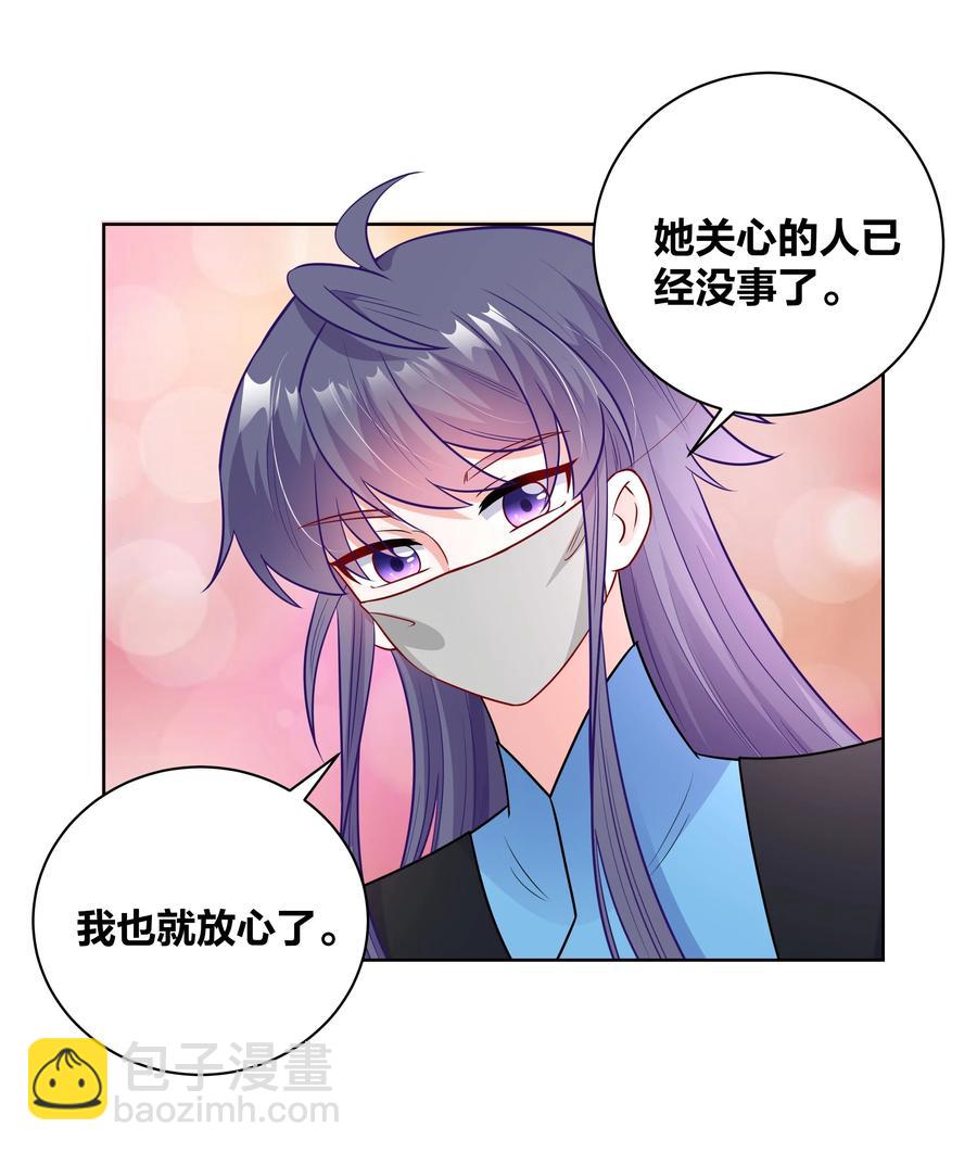 59 来，干掉这碗虫子汤-第59话