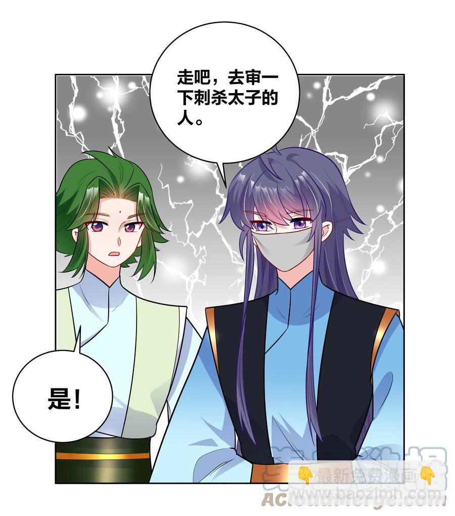 59 来，干掉这碗虫子汤-第59话