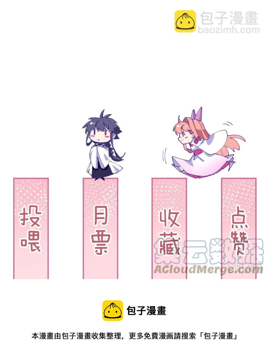 59 来，干掉这碗虫子汤-第59话