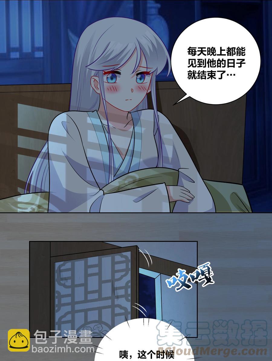 59 来，干掉这碗虫子汤-第59话