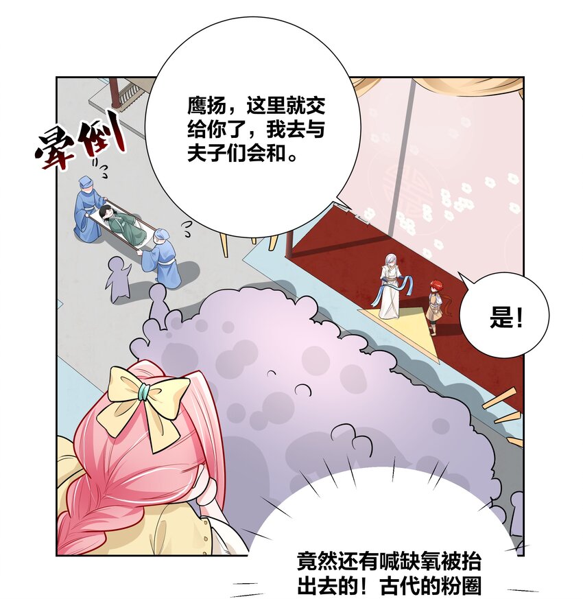 007 遭遇纨绔三人组-第7话