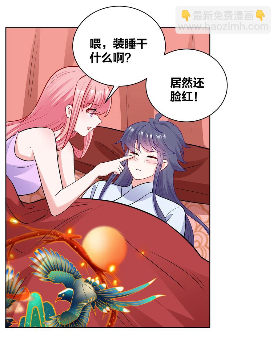 61 我会对你负责的-第61话