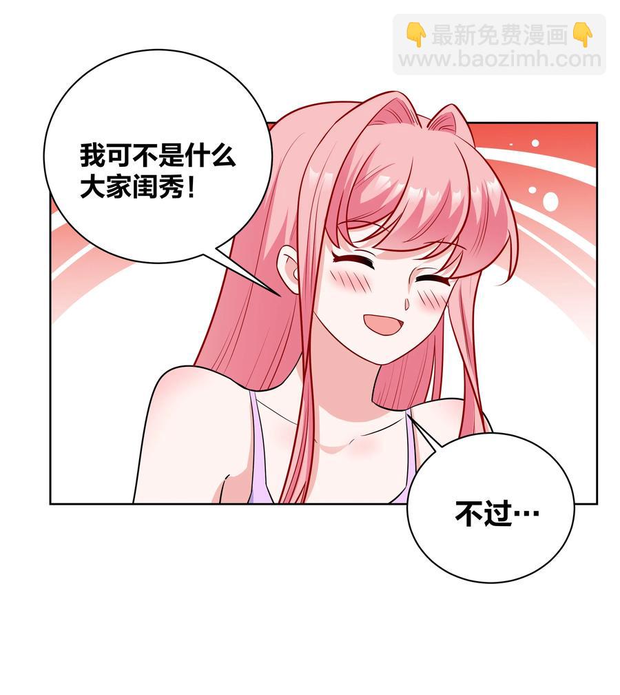 61 我会对你负责的-第61话