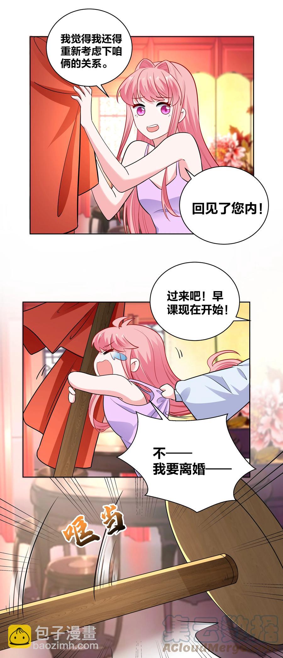 61 我会对你负责的-第61话