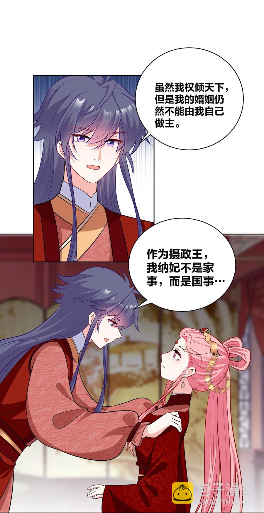 61 我会对你负责的-第61话