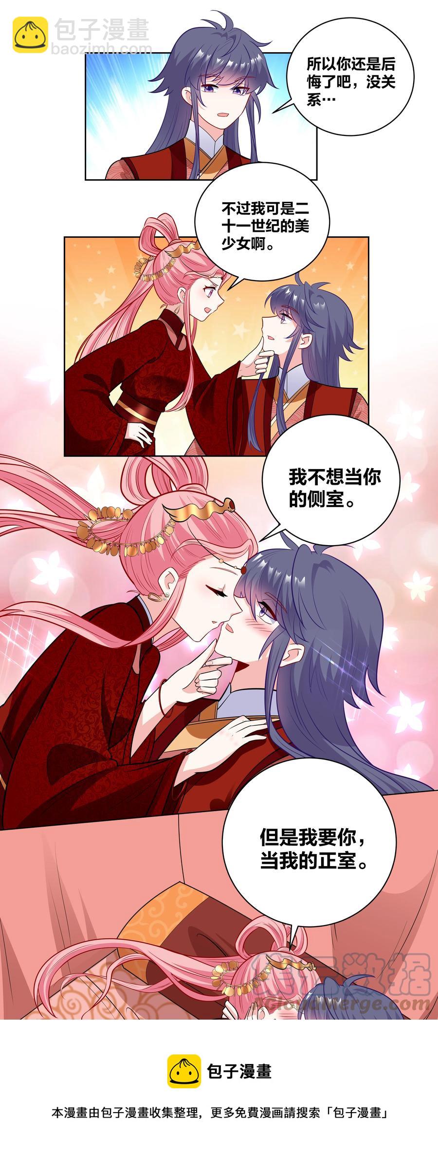 61 我会对你负责的-第61话