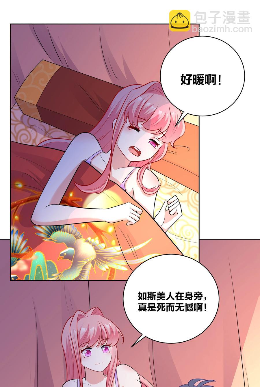 61 我会对你负责的-第61话