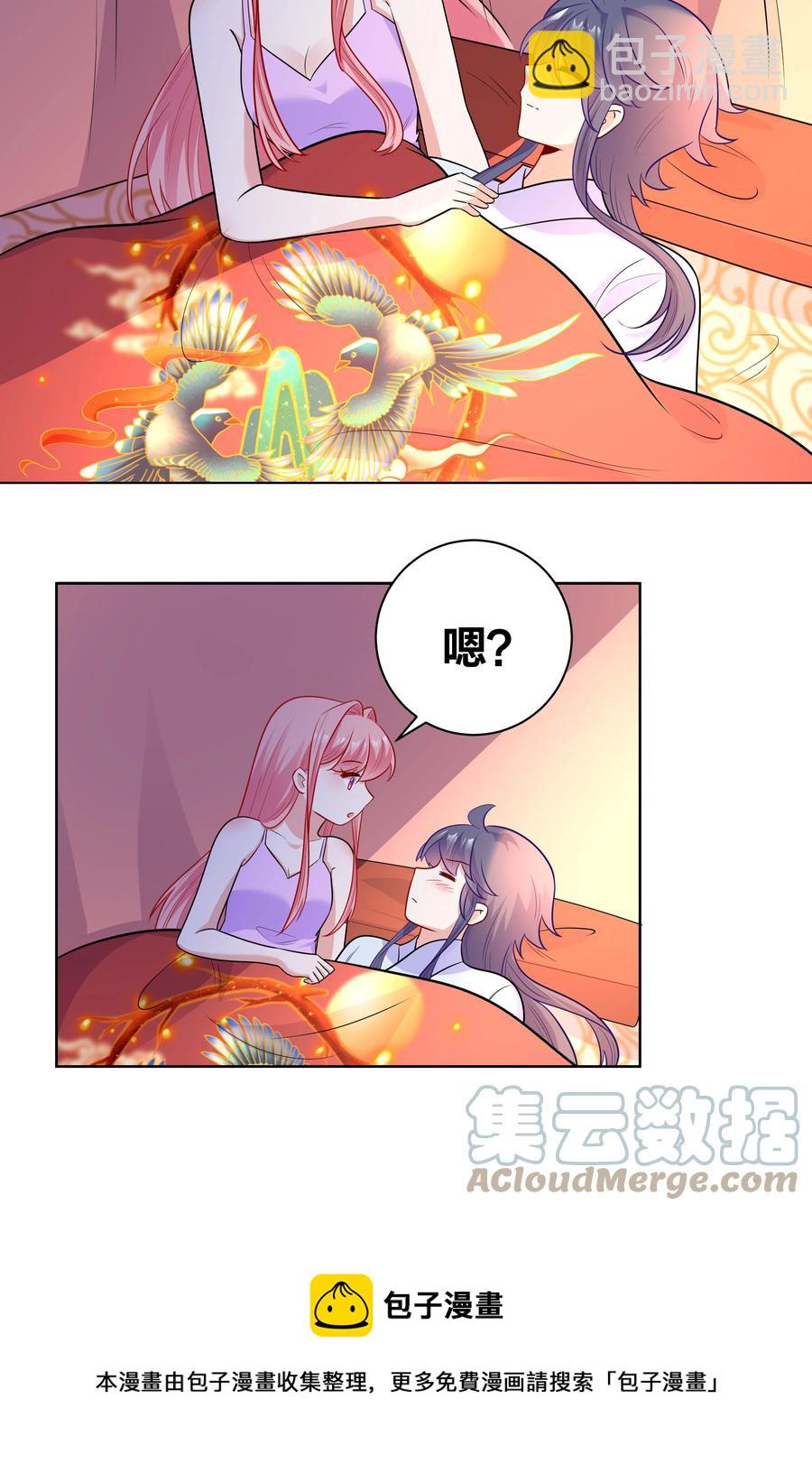 61 我会对你负责的-第61话
