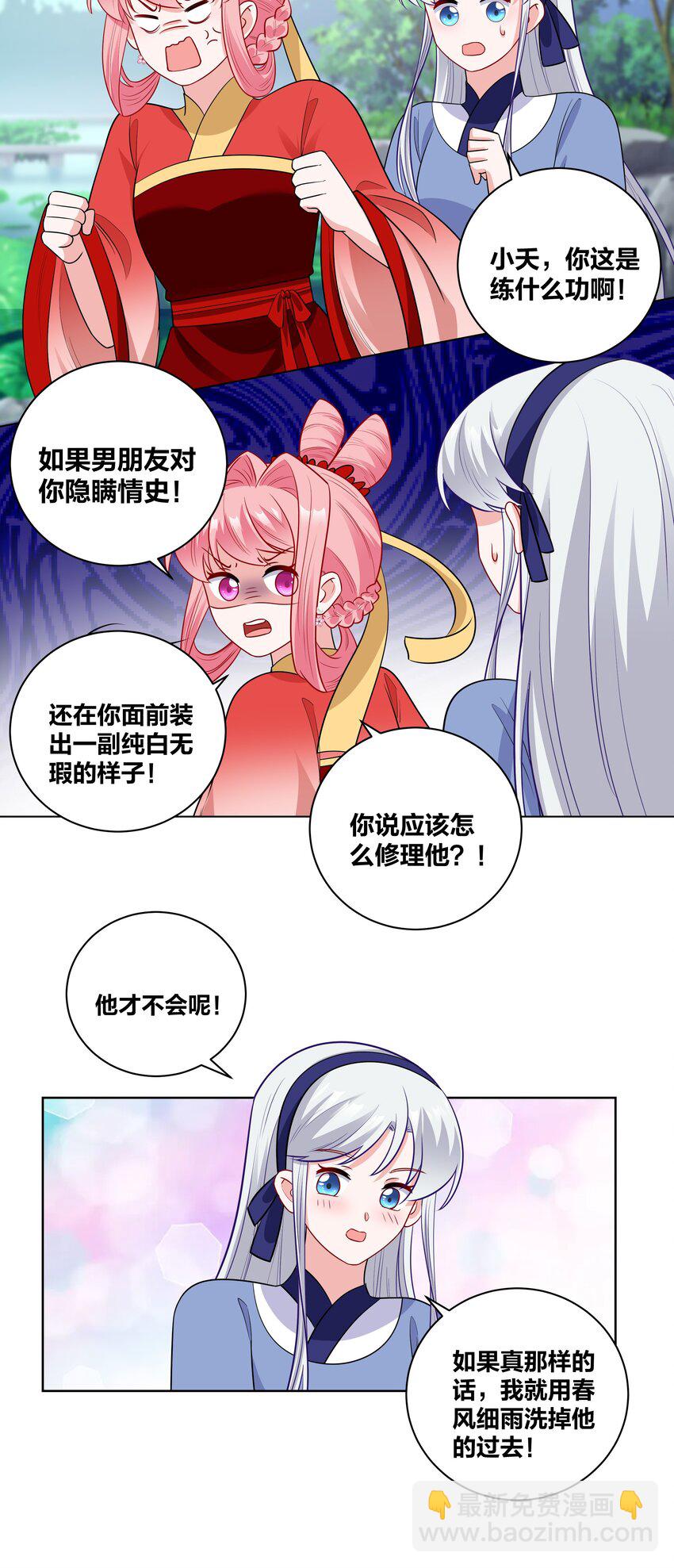 63 宝伽公主-第63话
