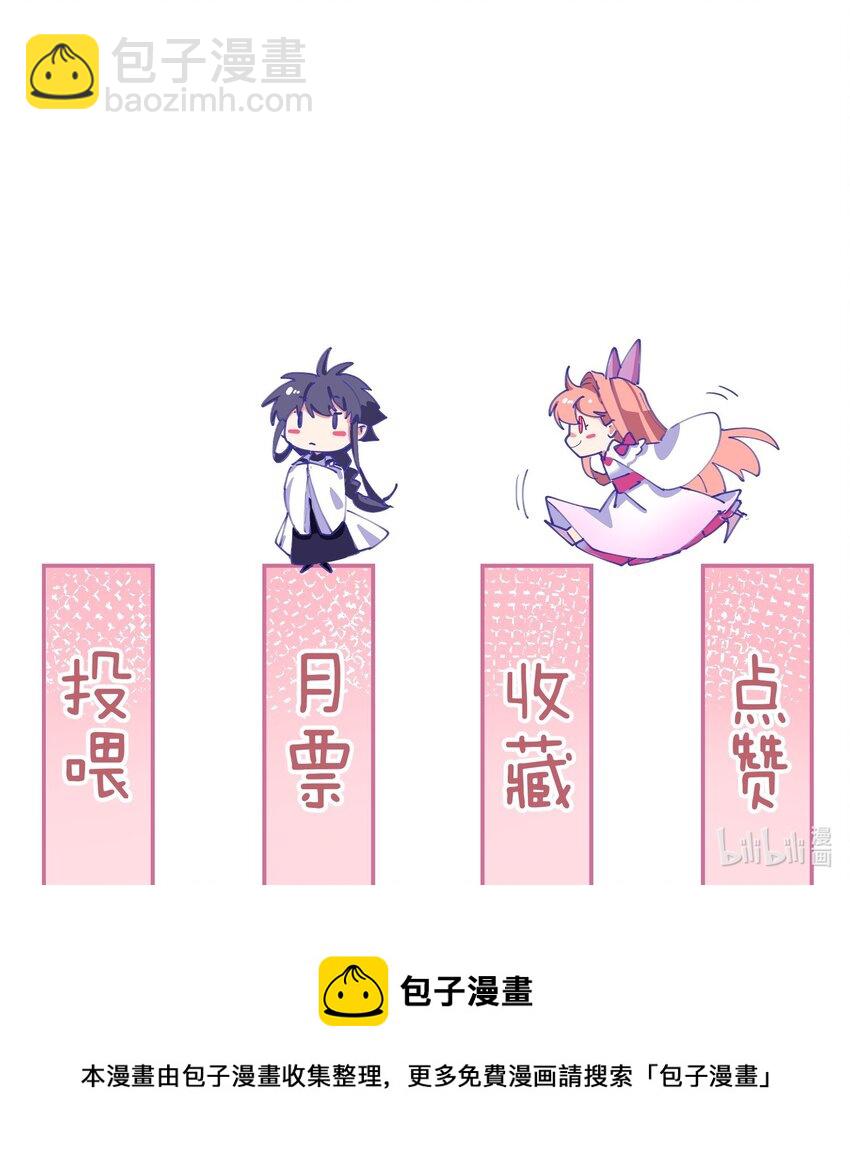 63 宝伽公主-第63话