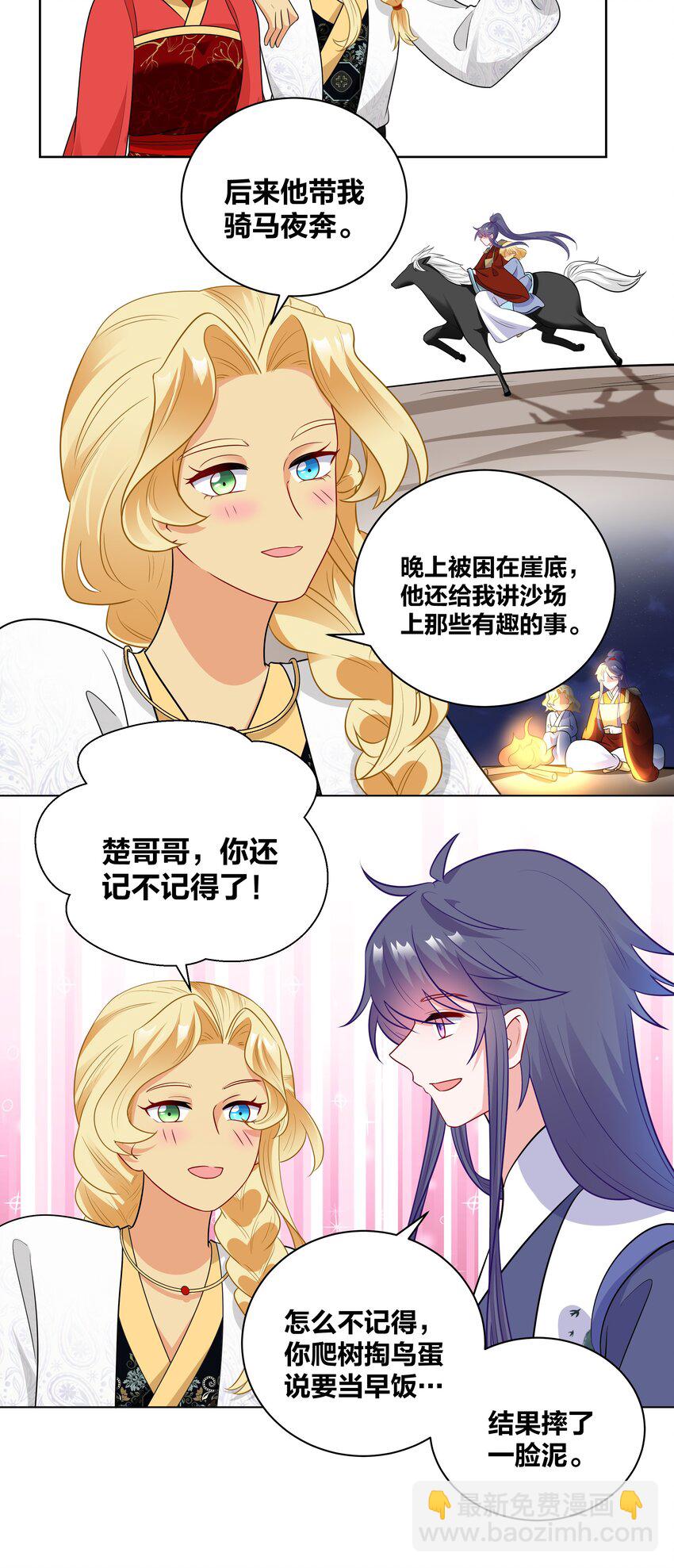 63 宝伽公主-第63话