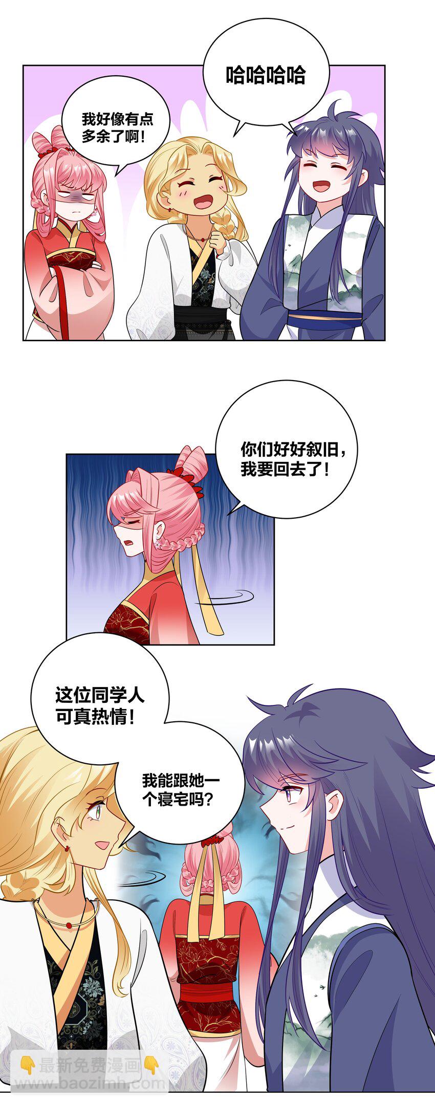 63 宝伽公主-第63话