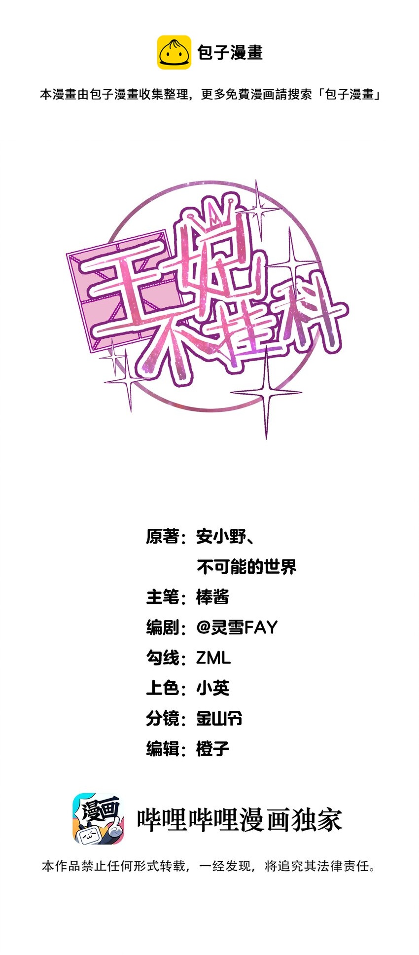 65 古宅阴森森-第65话