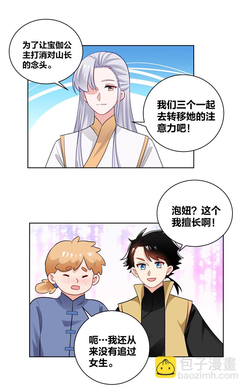 65 古宅阴森森-第65话
