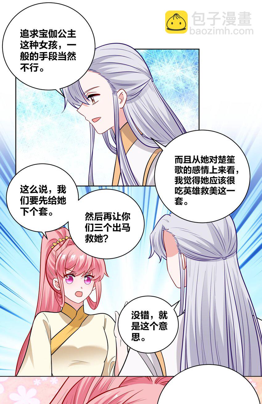 65 古宅阴森森-第65话