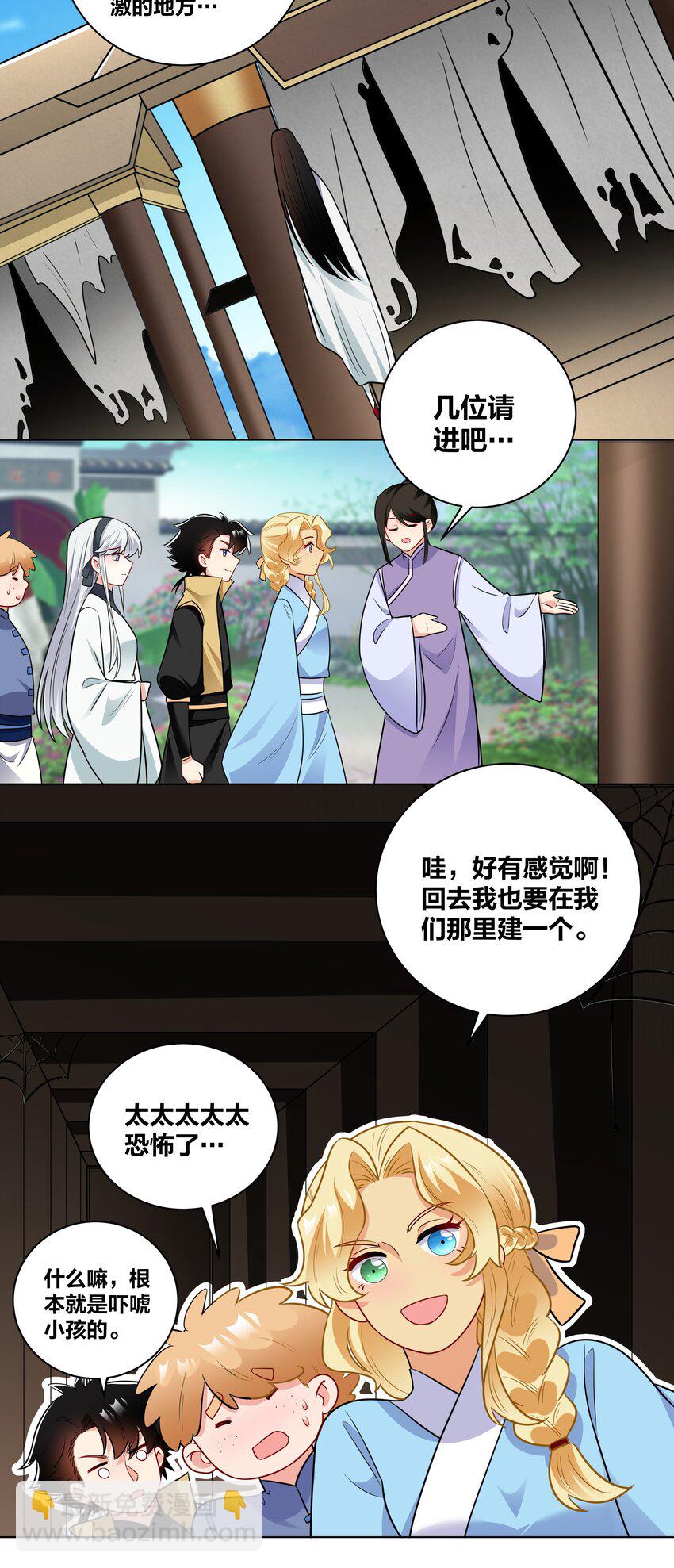 65 古宅阴森森-第65话