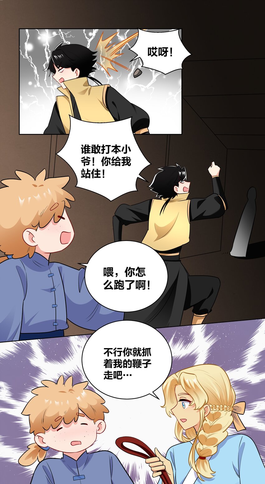 65 古宅阴森森-第65话