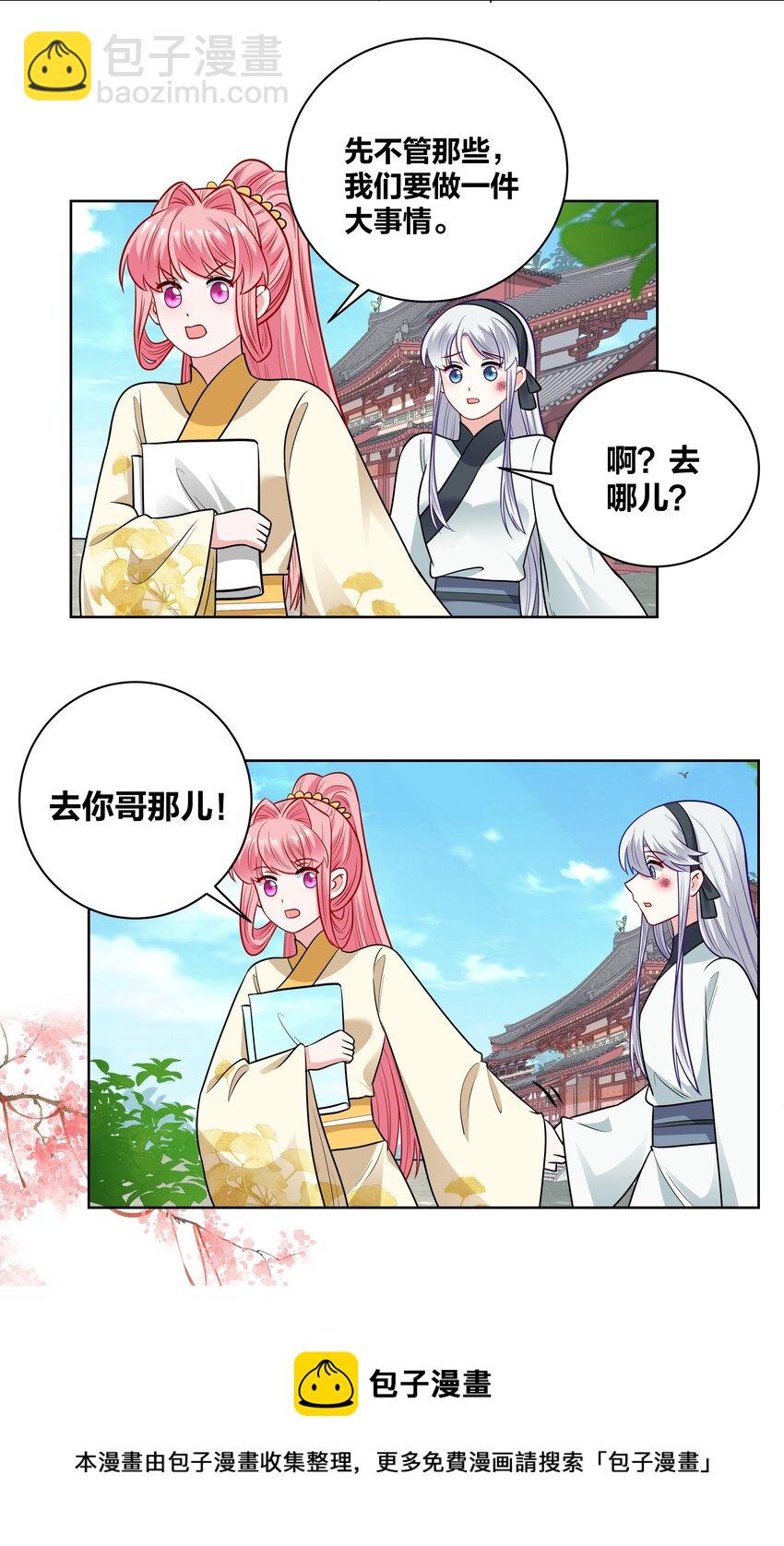 65 古宅阴森森-第65话