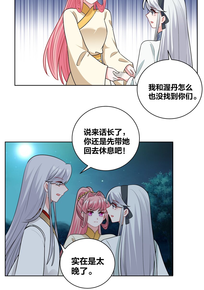 67 威胁-第67话