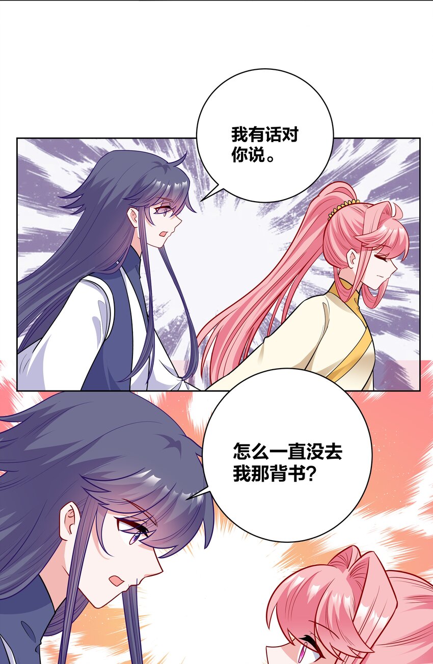 67 威胁-第67话