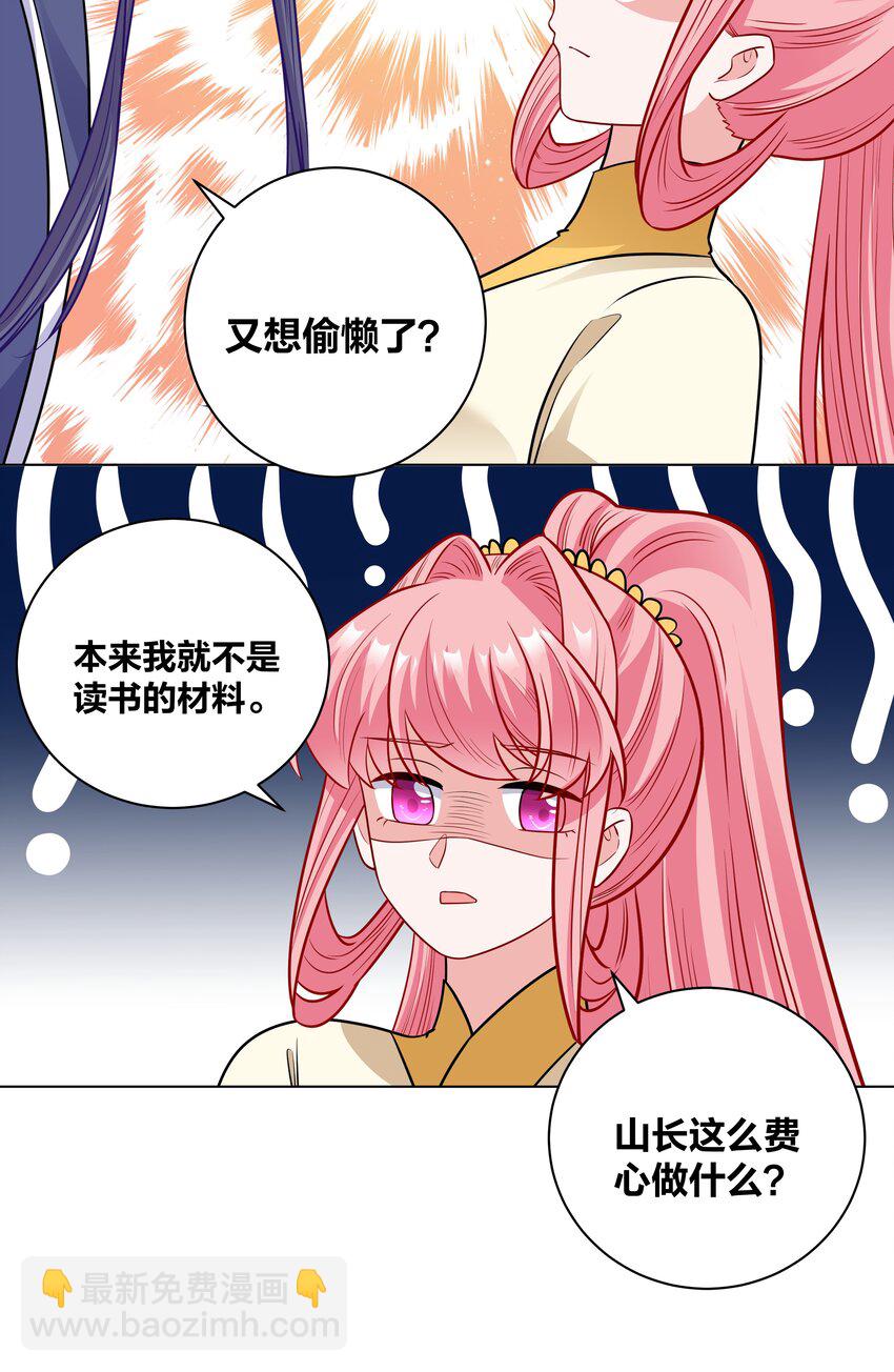 67 威胁-第67话