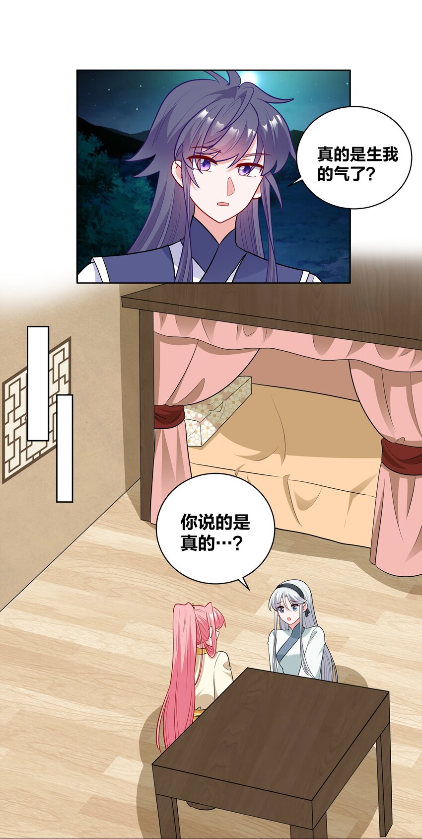 67 威胁-第67话
