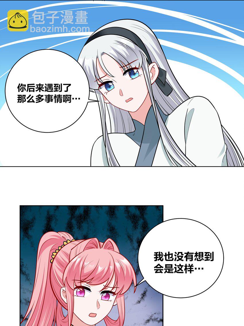 67 威胁-第67话