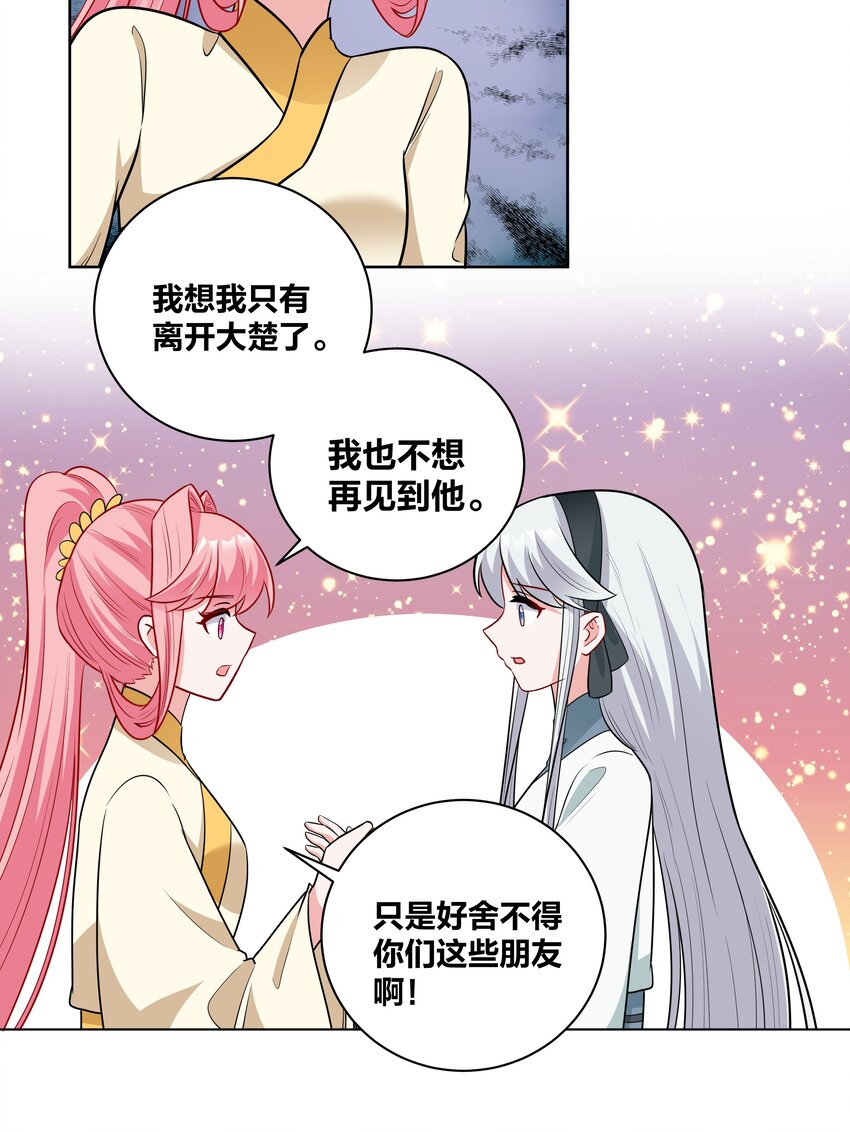 67 威胁-第67话