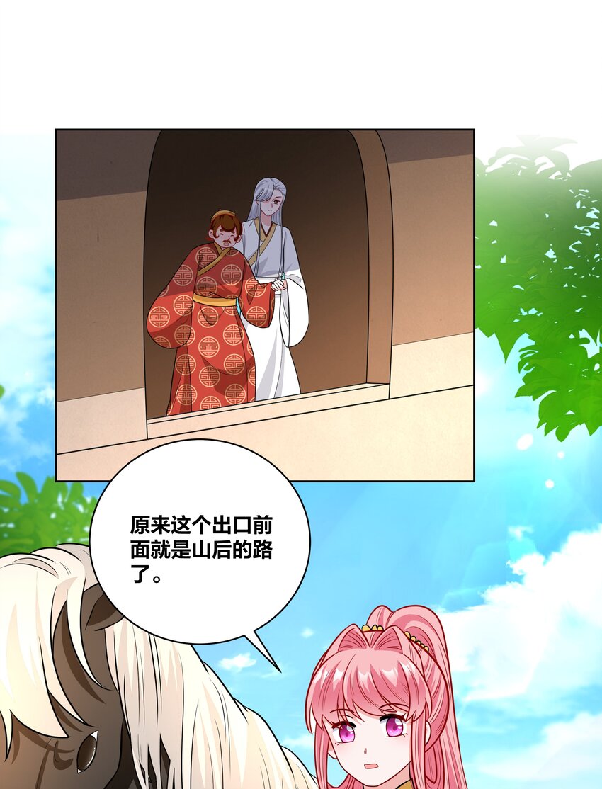 67 威胁-第67话