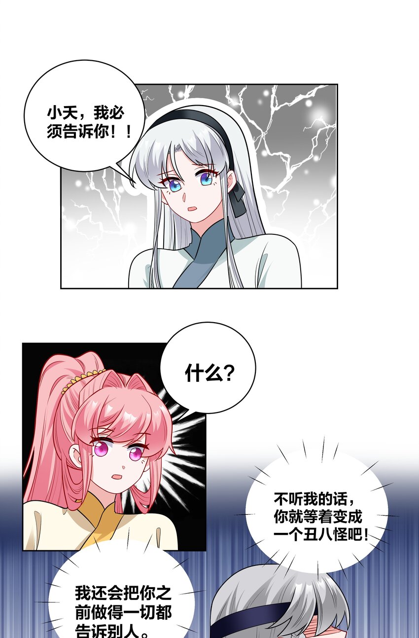 67 威胁-第67话