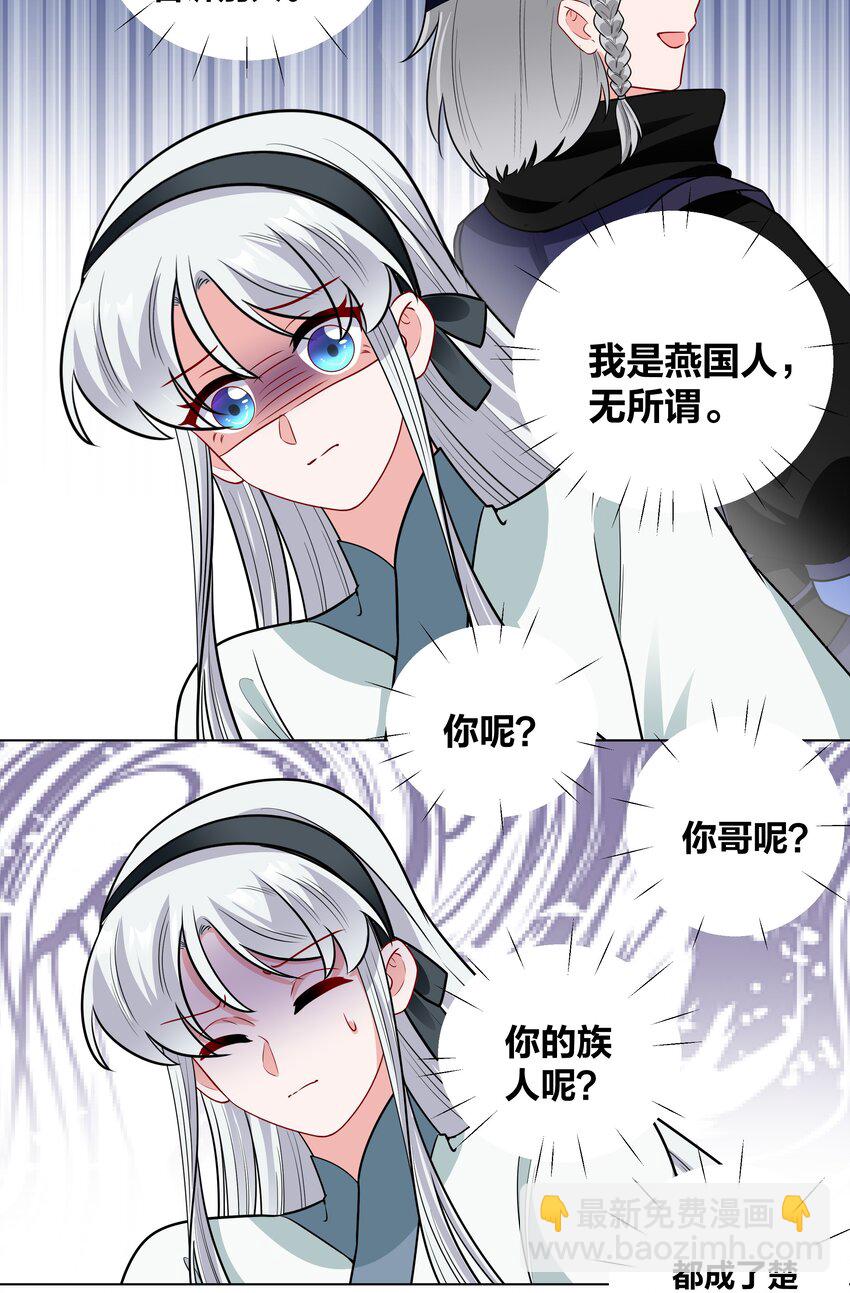 67 威胁-第67话