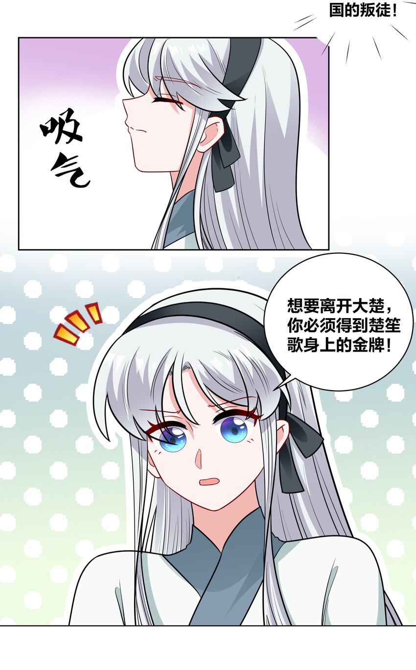 67 威胁-第67话