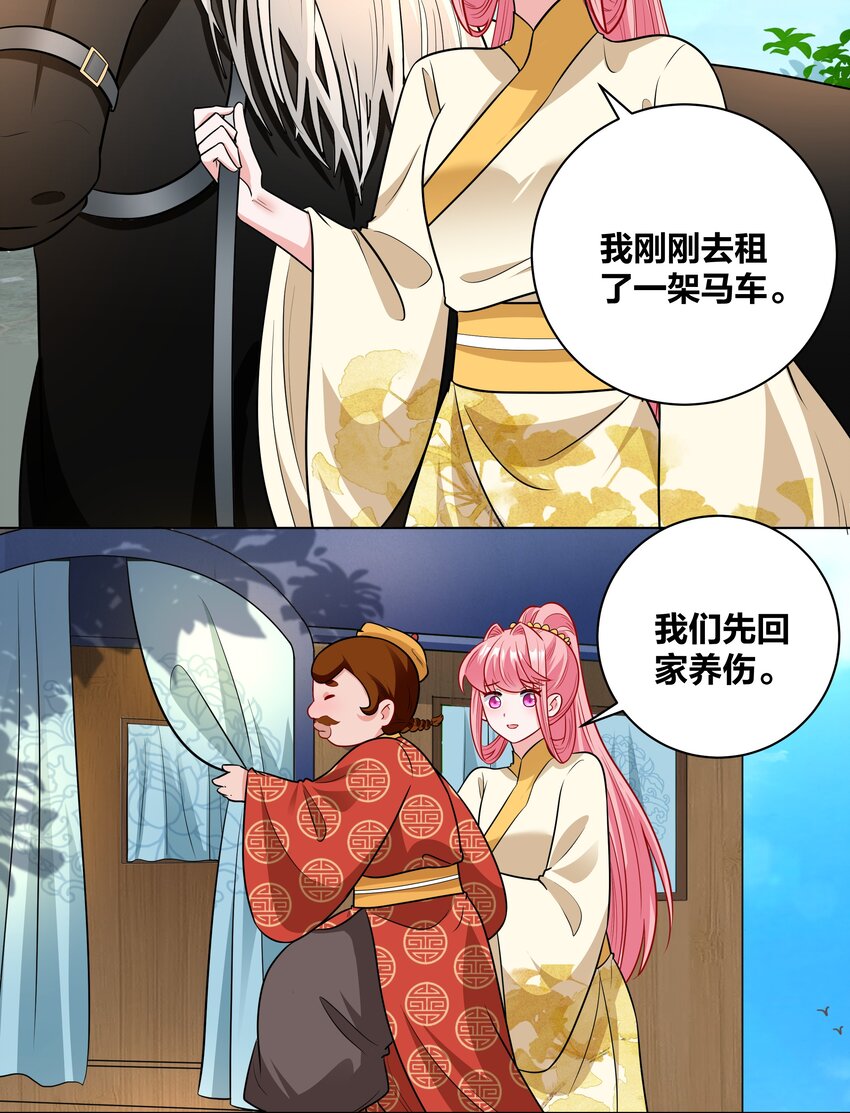 67 威胁-第67话
