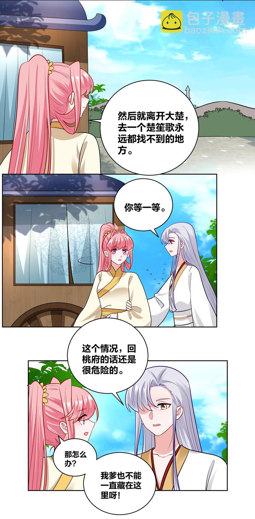 67 威胁-第67话
