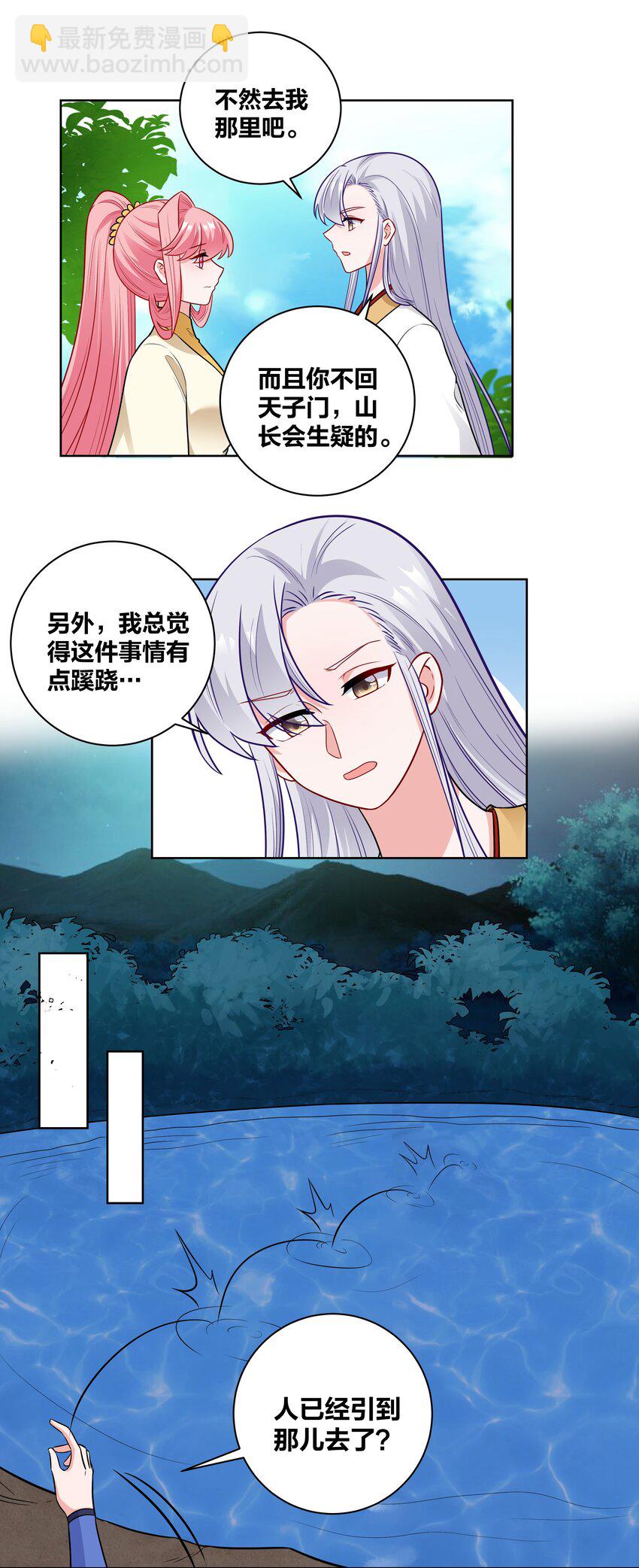 67 威胁-第67话