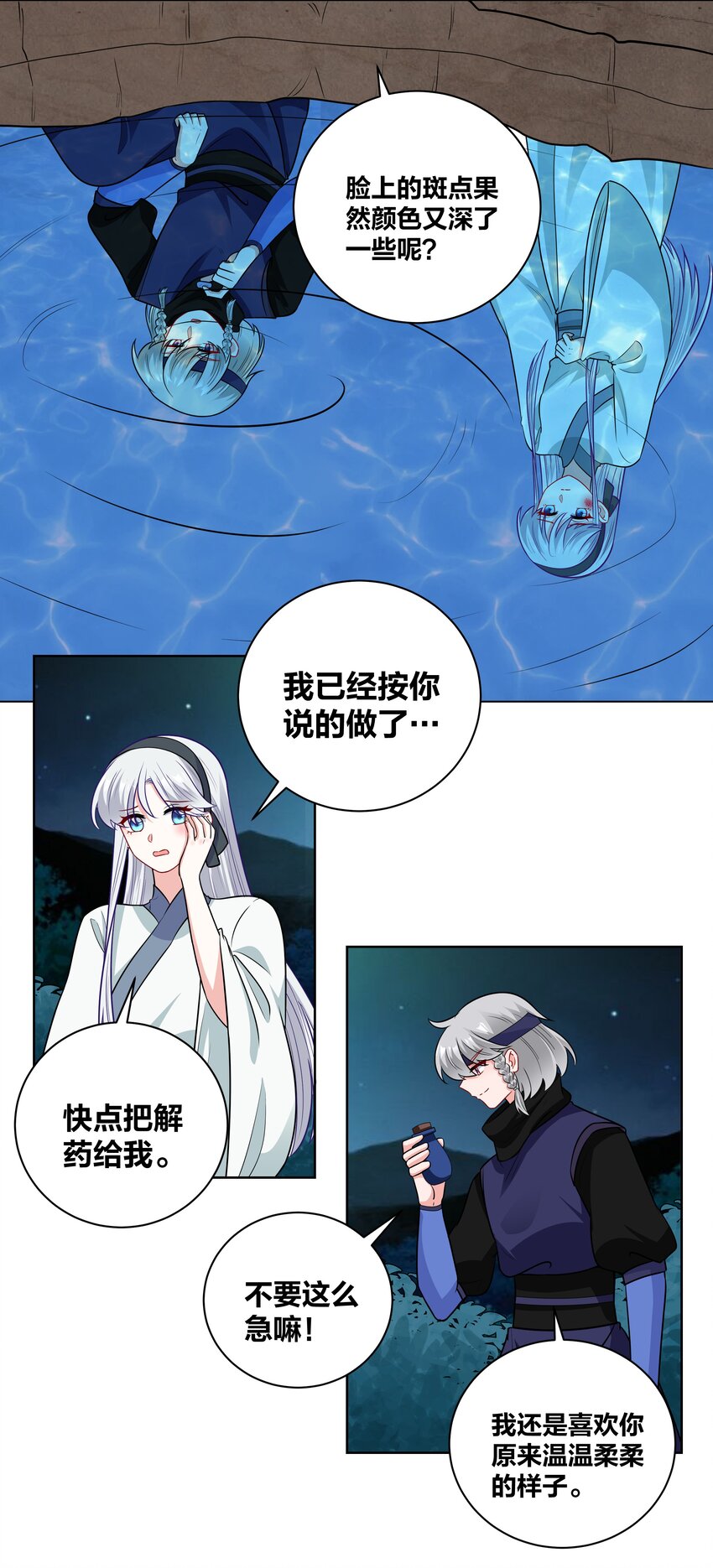 67 威胁-第67话