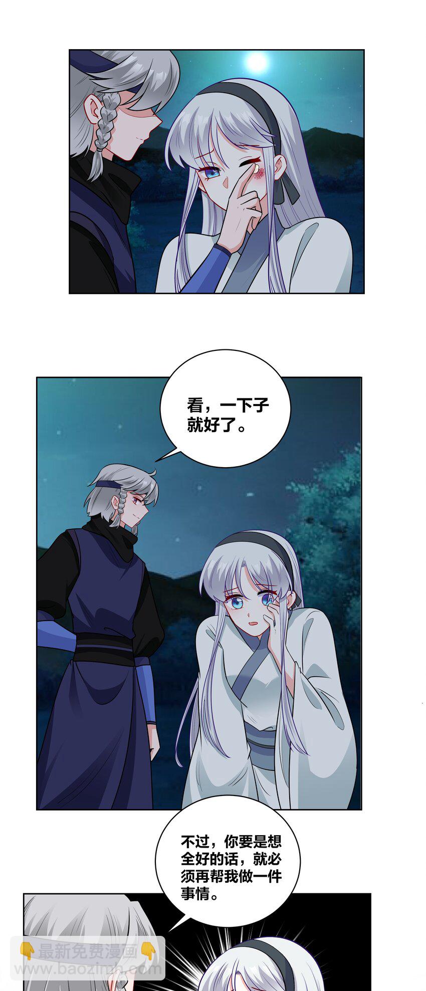 67 威胁-第67话