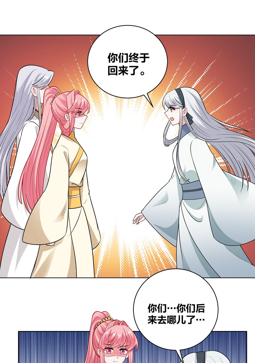 67 威胁-第67话