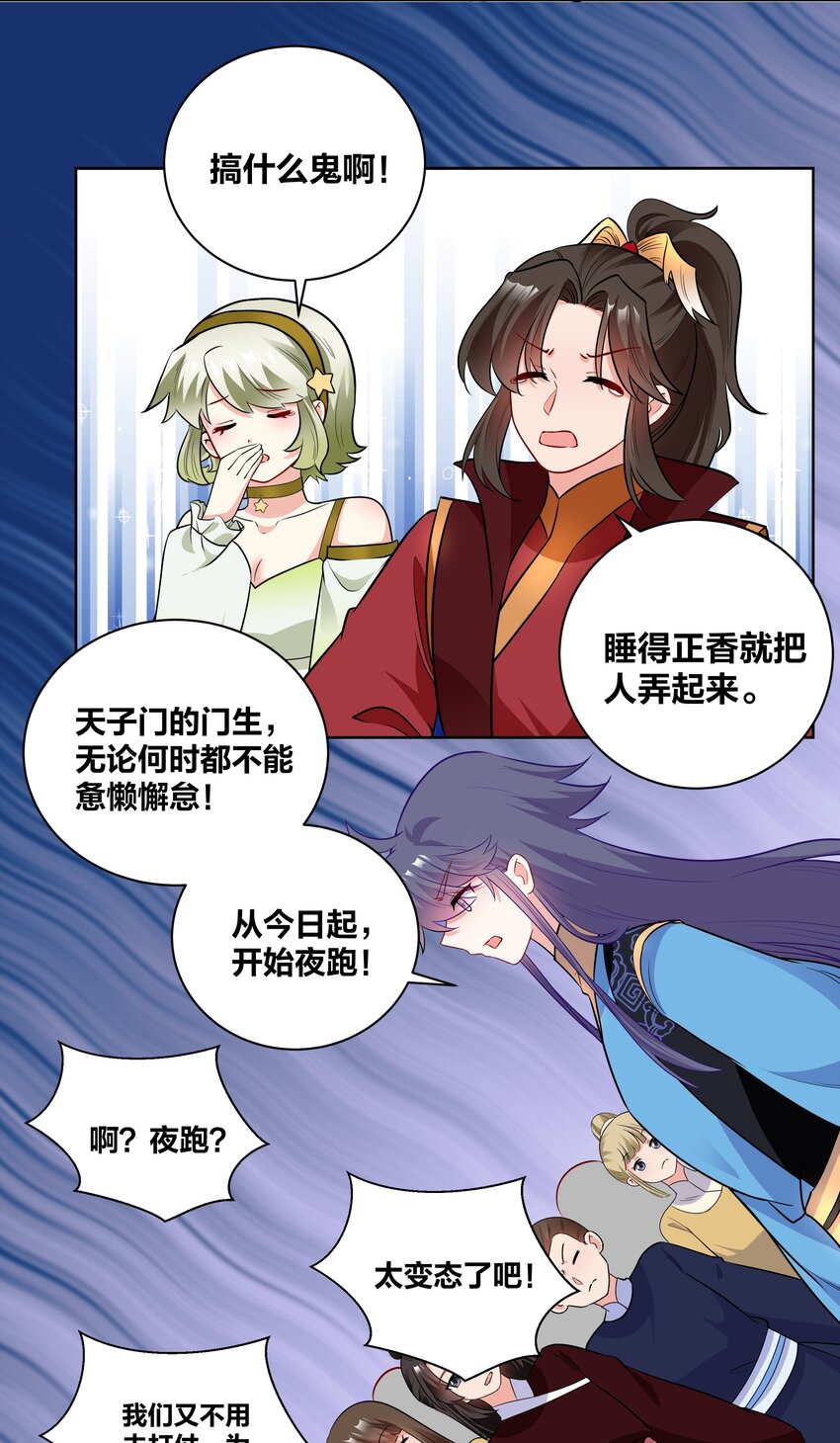 69 失踪的王妃-第69话