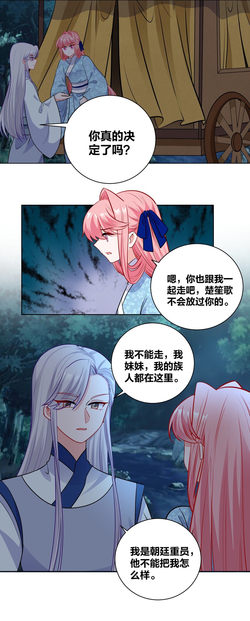 69 失踪的王妃-第69话