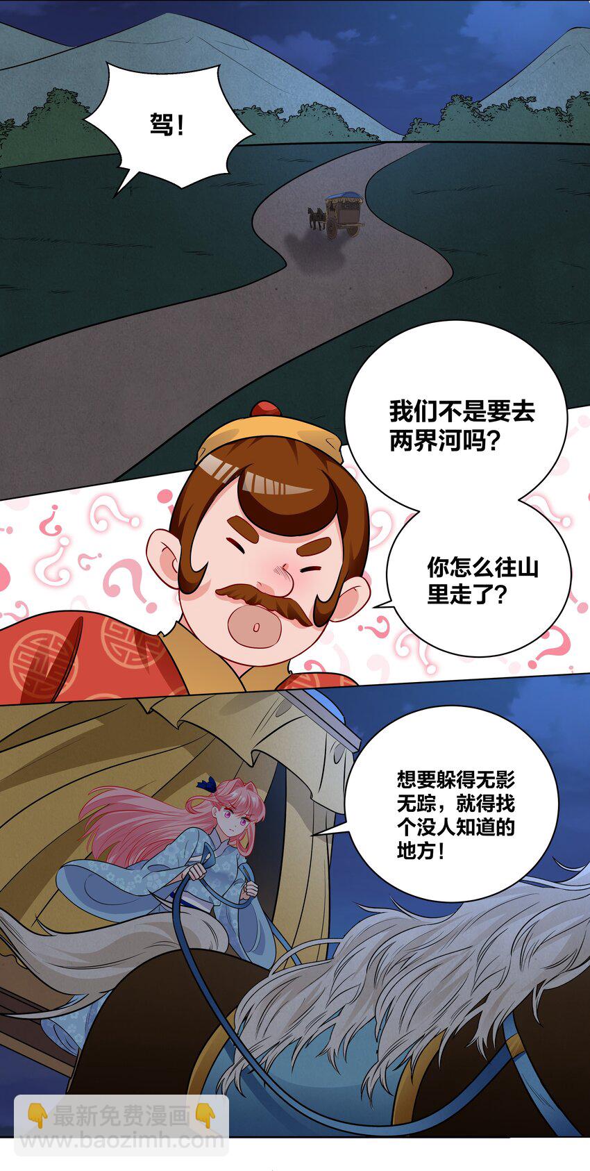 69 失踪的王妃-第69话