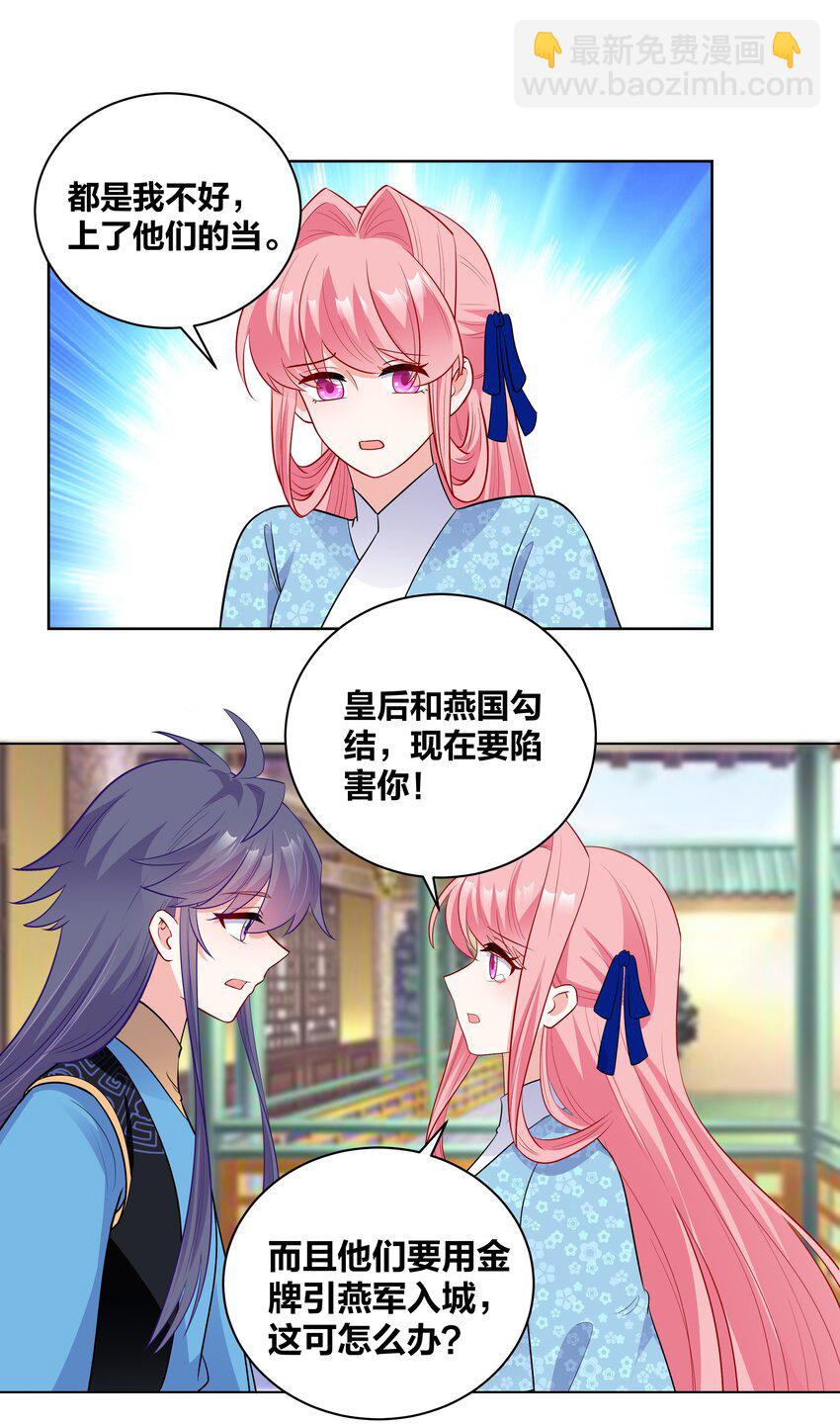 73 重逢-第73话